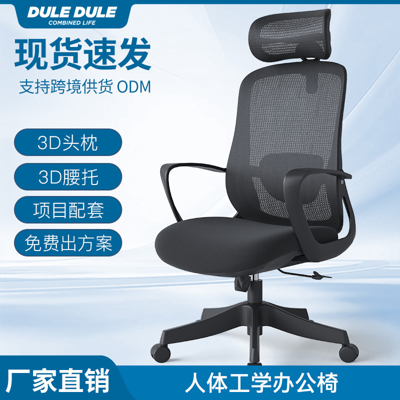 2025款旋转升降办公椅工学腰托电脑椅透气网布座椅人体工学椅