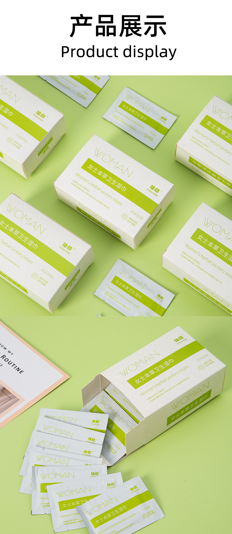 女士卫生湿巾_14