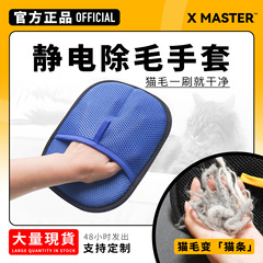 源头现货晓主人静电除毛手套物理除毛宠物毛刷布强力去毛厂家直销