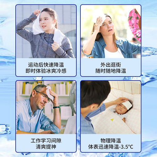 Cooling Ice Towel Outdoor Sports Cooling Wet Wipes Student Military Training Ice Cooling Towel Running Sweat Cooling Heat Defense