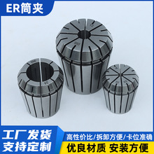 雕刻机夹头ER20弹簧数控雕刻机铣刀筒夹高精度弹性ER32数控筒夹