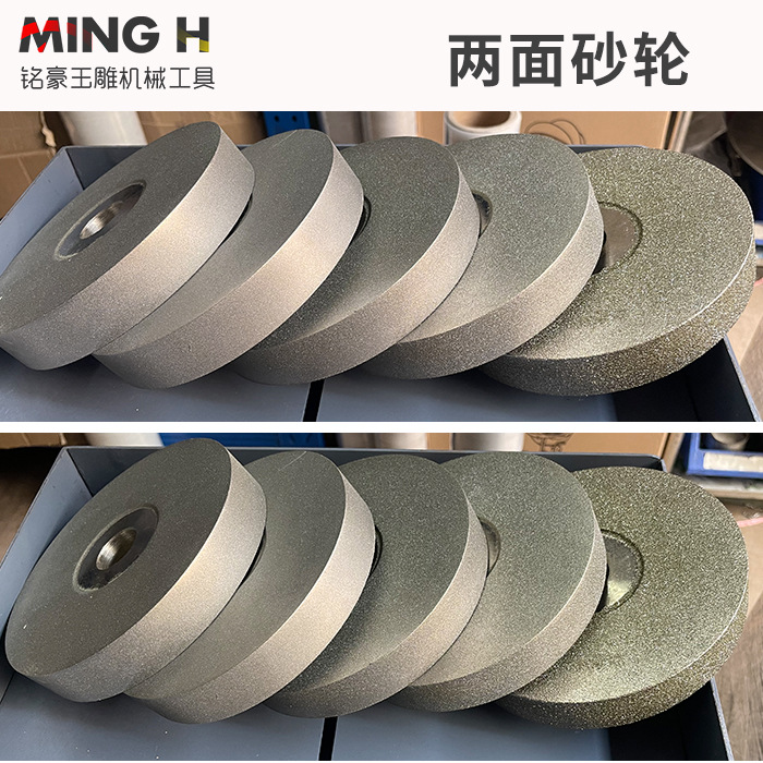 金刚石打磨砂轮横机台式砂轮机玉石翡翠打磨砂轮/双面砂轮150mm
