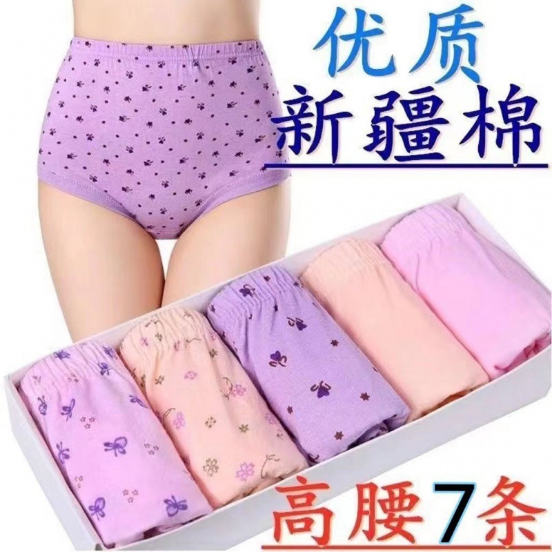 中高年女性の純綿ハイウエスト下着、ゆったりパンツ、お母さんの大きいサイズのショーツ、高齢者の三角パンツ|undefined