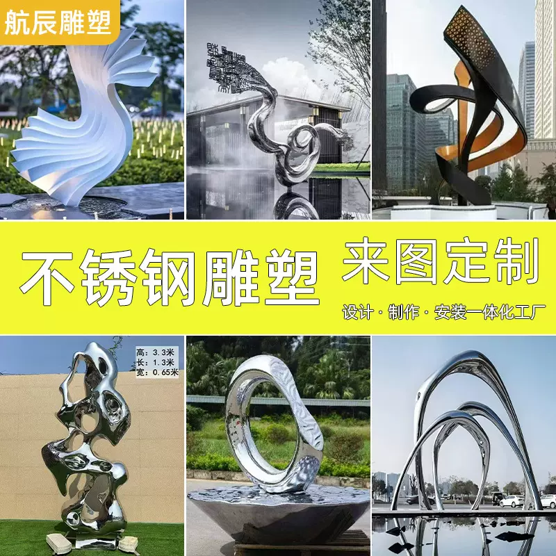 中式不锈钢城市景观雕塑金属抽象水景装饰户外大型不锈钢造型摆件