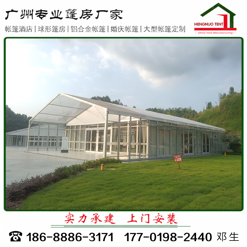 黄山会议接待帐篷 25x40m铝合金帐篷  婚礼活动篷房 厂家上门安装