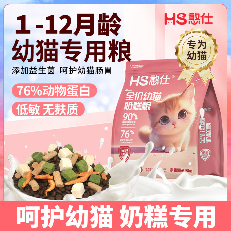 Kitten Food for 1-12 Months Old Kittens, Freeze-Dried Raw Meat for Weight Gain and Muscle Growth, Specialized Cat Food for Weaning Period to Help Kittens Gain Weight