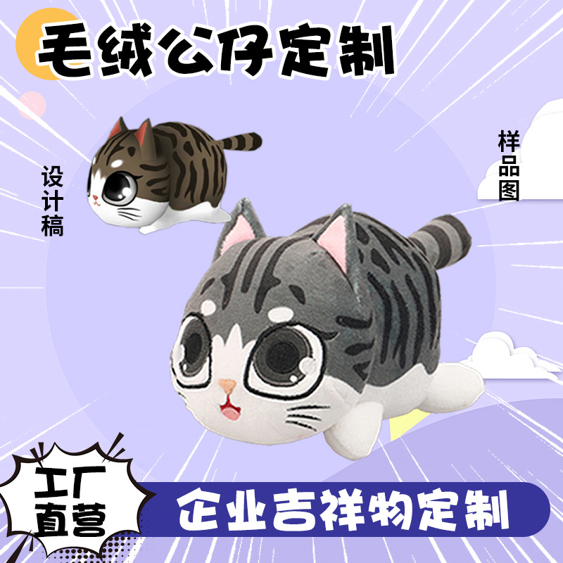 小猫玩偶宠物公仔吉祥物来图玩具娃娃儿童玩具钥匙扣挂件批发供应