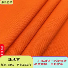 绒布;网眼布;其他针织面料