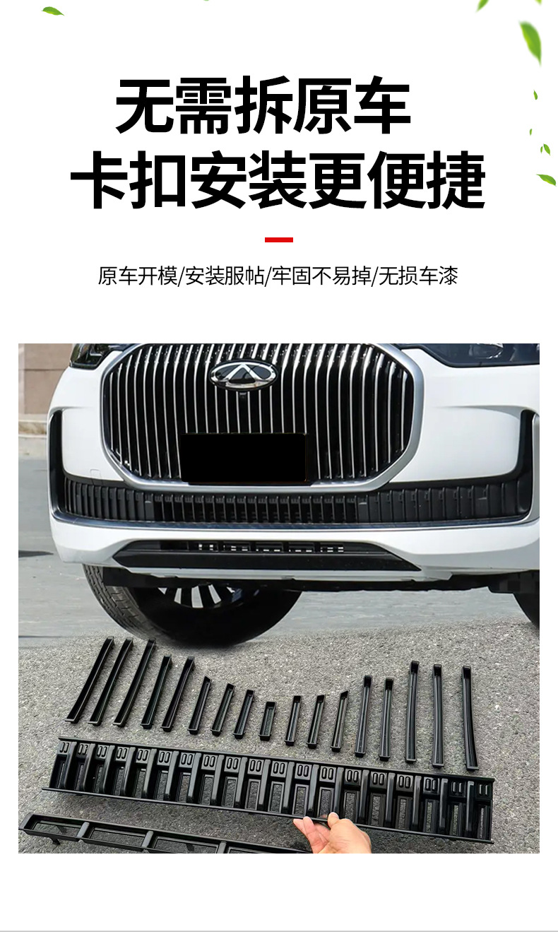 Suitable for 25 Chery Tiggo 9 Insect-Proof Net Special Tiggo 9 Modified Front Bumper Condensation Box Protective Net Modification Accessories