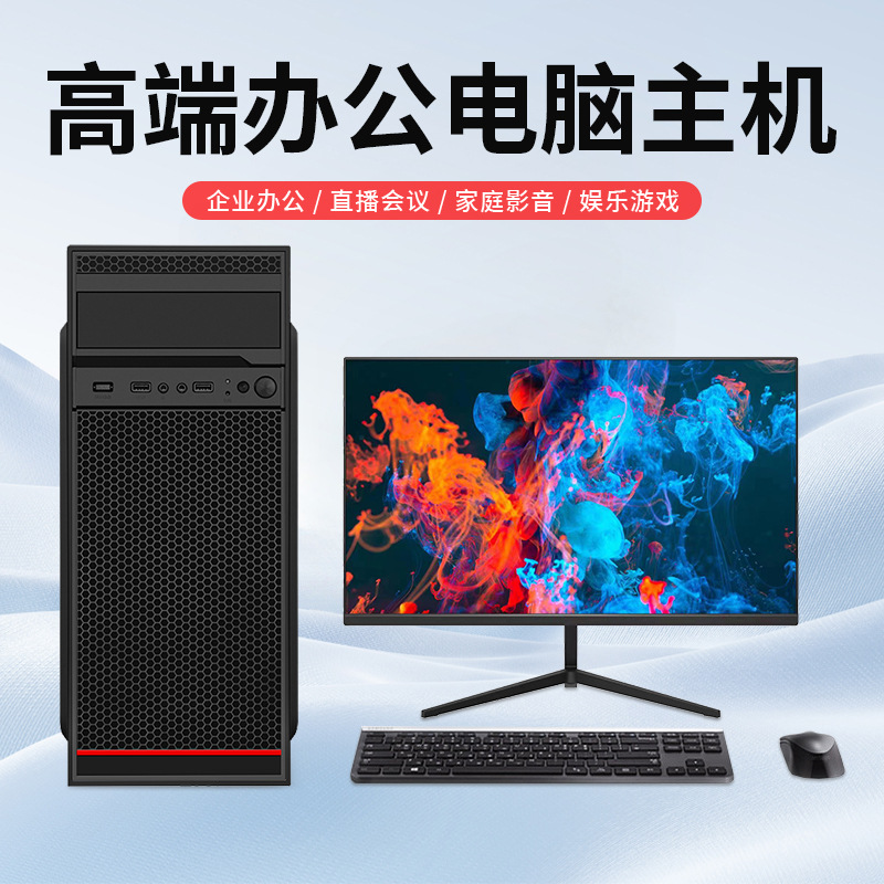 Brand New I5/I7 Desktop Computer with Discrete Graphics Card for Gaming, Office Work, Design, and Home Use, Complete with Dvd Drive
