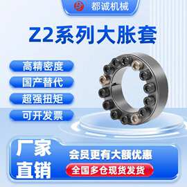 全规格传动件免键锁紧胀紧连接套扭矩C45联结胀紧套Z2系列大胀套