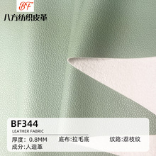 �h��С��֦�y0.8mm��ܛ����PU/PVC��ܛ���X��ɳ�l�Ҿ�Ƥ��F؛