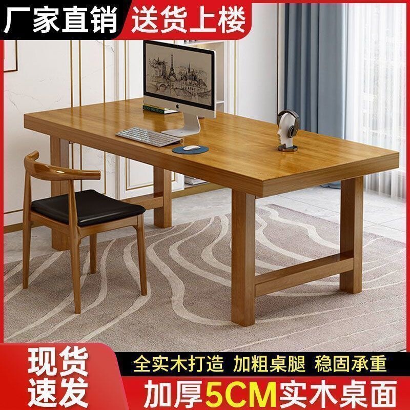 Solid Wood Table, Desk, Computer Table, Simple Living Room, Modern Home Desktop Study Table, Office Desk, Extra Thick Solid Wood Table, Desk, Computer Table, Simple Living Room, Modern Home Desktop Study Table, Office Desk, Extra Thick
