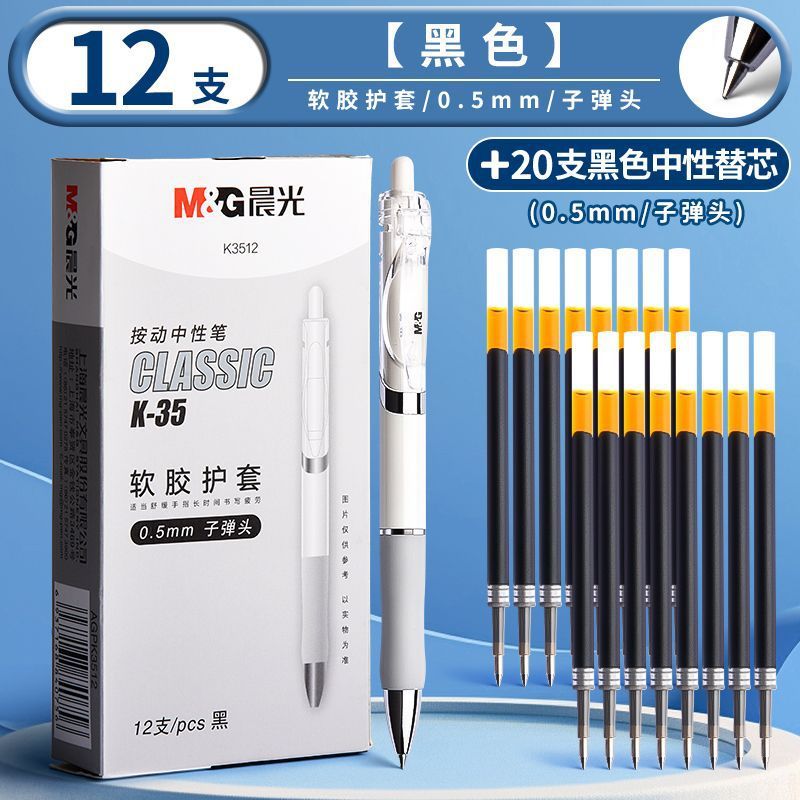 朝光k 35押し中性ペン学生ins高颜値黒0.5水性ペンビジネスオフィス試験ペン|undefined