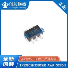 全新原装IC贴片 TPS3805H33DCKR AWK 监控和复位芯片 SC70-5