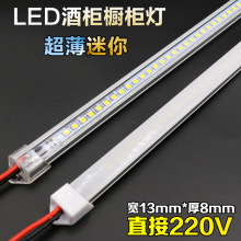 UG73led硬灯条220V超薄超亮长条灯橱柜酒柜展示柜灯箱货架免驱动