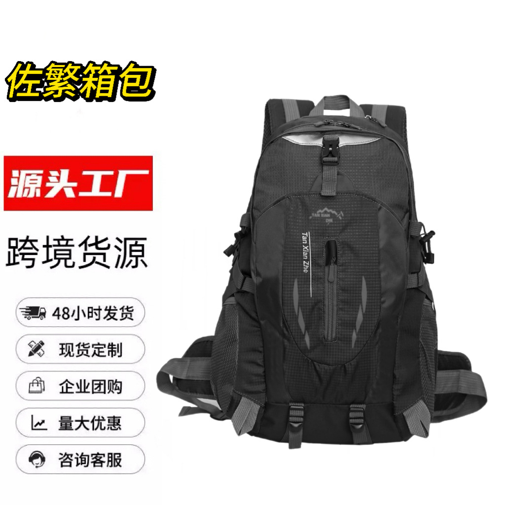 Cross-Border New Simple Outdoor Mountaineering Bag Men's and Women's Backpack Sports School Bag Mountain Climbing Cycling Travel Backpack
