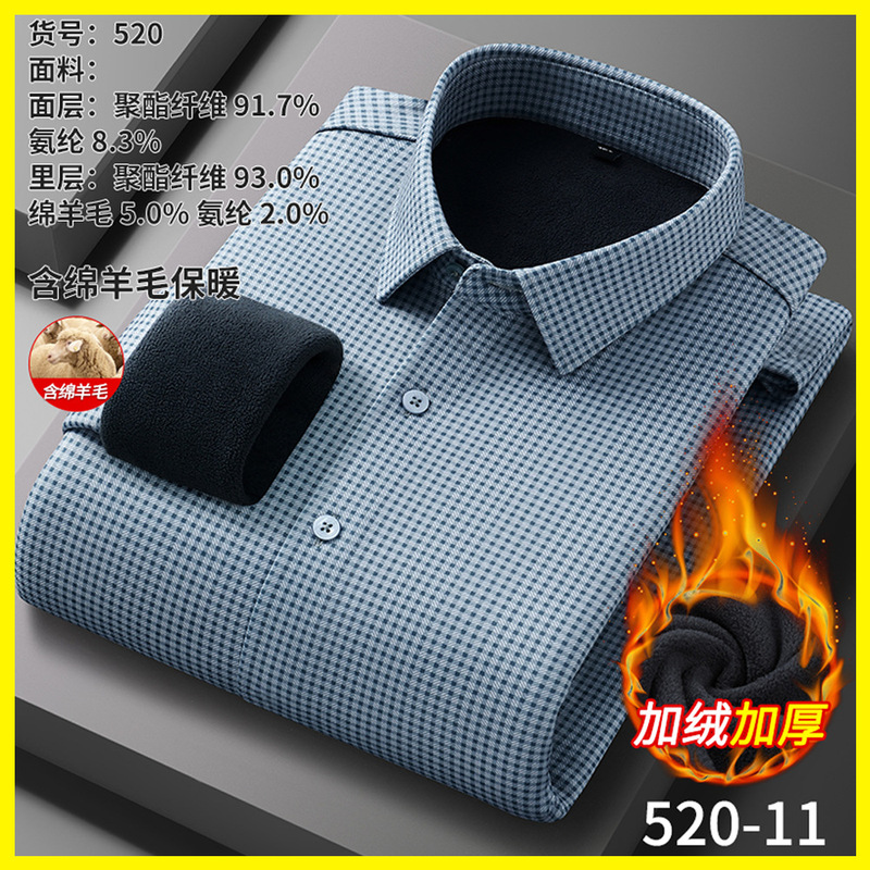 棉羊毛保暖衬衫男士加绒加厚长袖衬衣中年爸爸装免烫休闲衬衣批发|undefined