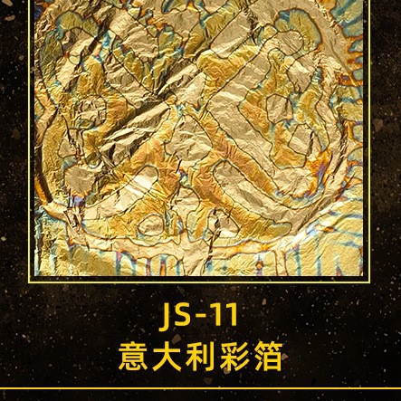JS-11