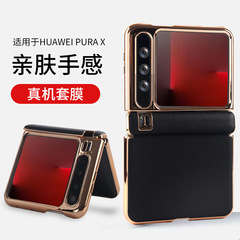 Huawei purax 携帯電話ケースに適した本革 Huawei purax コレクション エディション保護電気メッキ [ミッドアーバー ナッパ パターン]