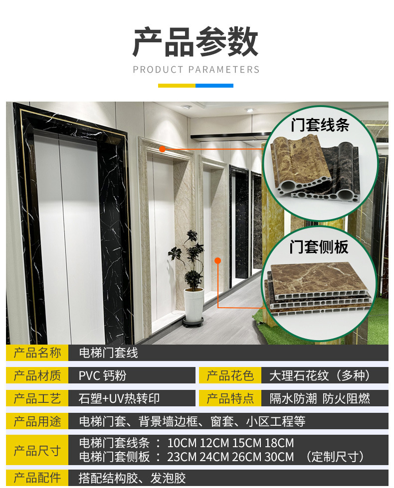 仿大理石电梯门套 石塑仿大理石电梯门套线 电梯门套 -安装 -人造石 -厂家 -不锈钢 -大理石 -防撞 -304不锈钢 -背景装饰板 电梯门套厂家 石材- PVC- 电梯门套线 仿金属- 铝合金- 304不锈钢- 大理石材- 不锈钢- 石塑仿大理石- 石塑- 大理石-电梯门 家用- 金属- 大理石材- -工厂 大理石材电梯门套线条厂 大理石电梯门套线电门