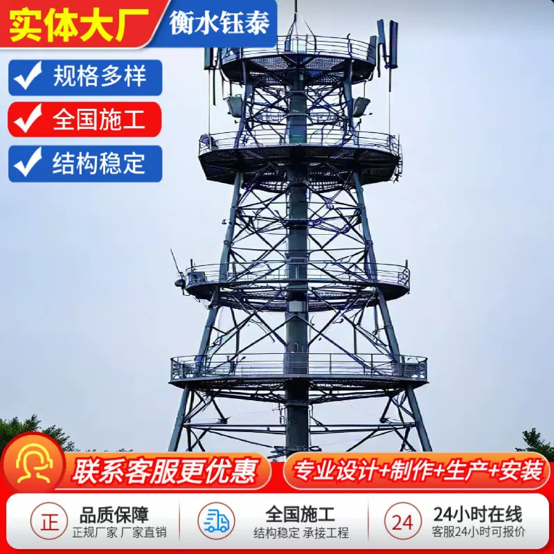 观光塔钢结构监控铁塔瞭望观光塔监控塔森林钢结构监控眺望铁塔