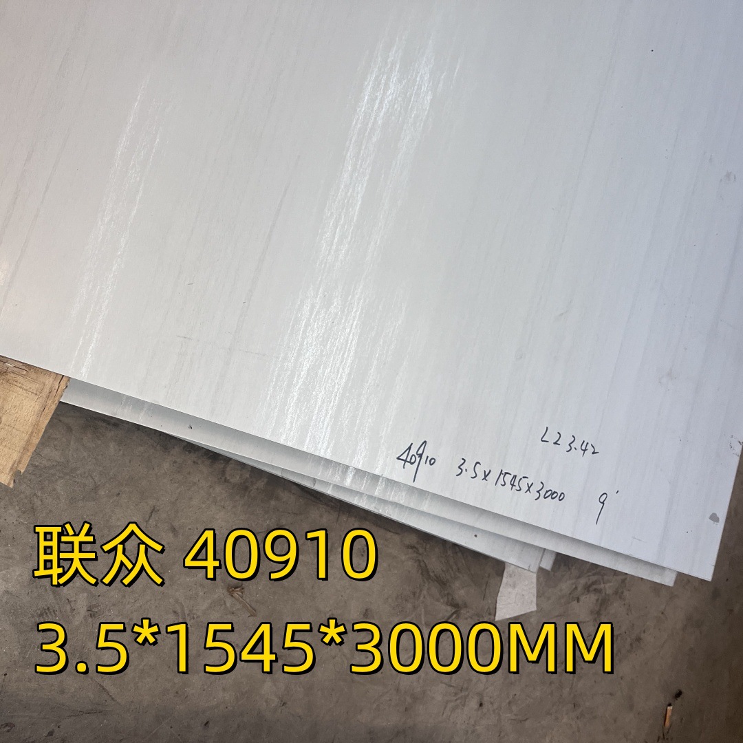409L不锈钢板 S40910 不锈钢板  3.5mm 热轧  sus409不锈钢板
