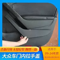 Подходит для Volkswagen Golf 6, внутренняя накладка на дверную ручку, внутренняя ручка Golf GTI, внутренний подлокотник двери