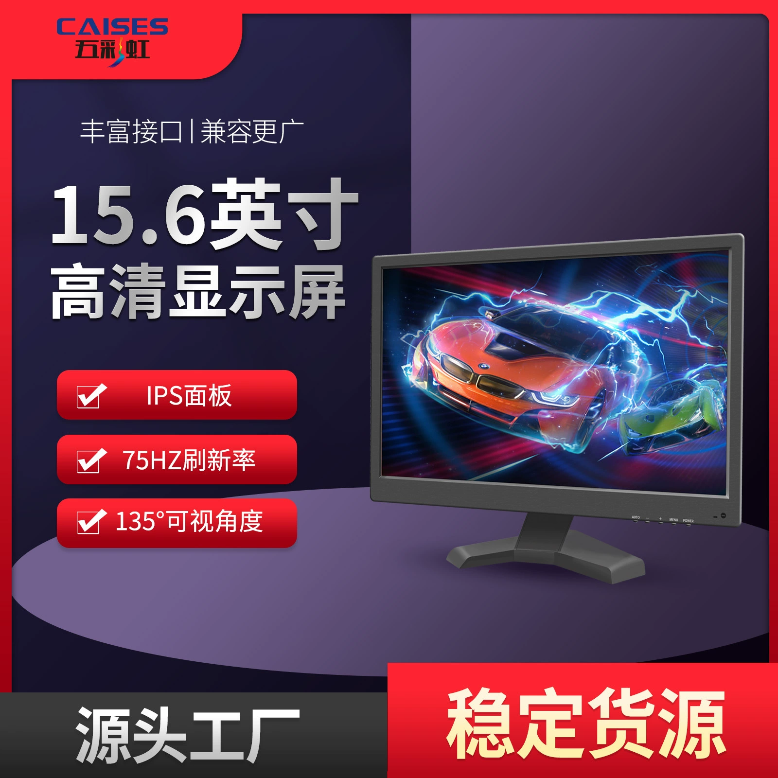 IPS LCD дисплей, ноутбук, экран, монитор, 15 дюймов, 17 дюймов, 19 дюймов, 19,5 дюймов