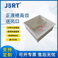 反液槽式侧送高效过滤器送风口 洁净室出风口喷塑静压箱 风阀