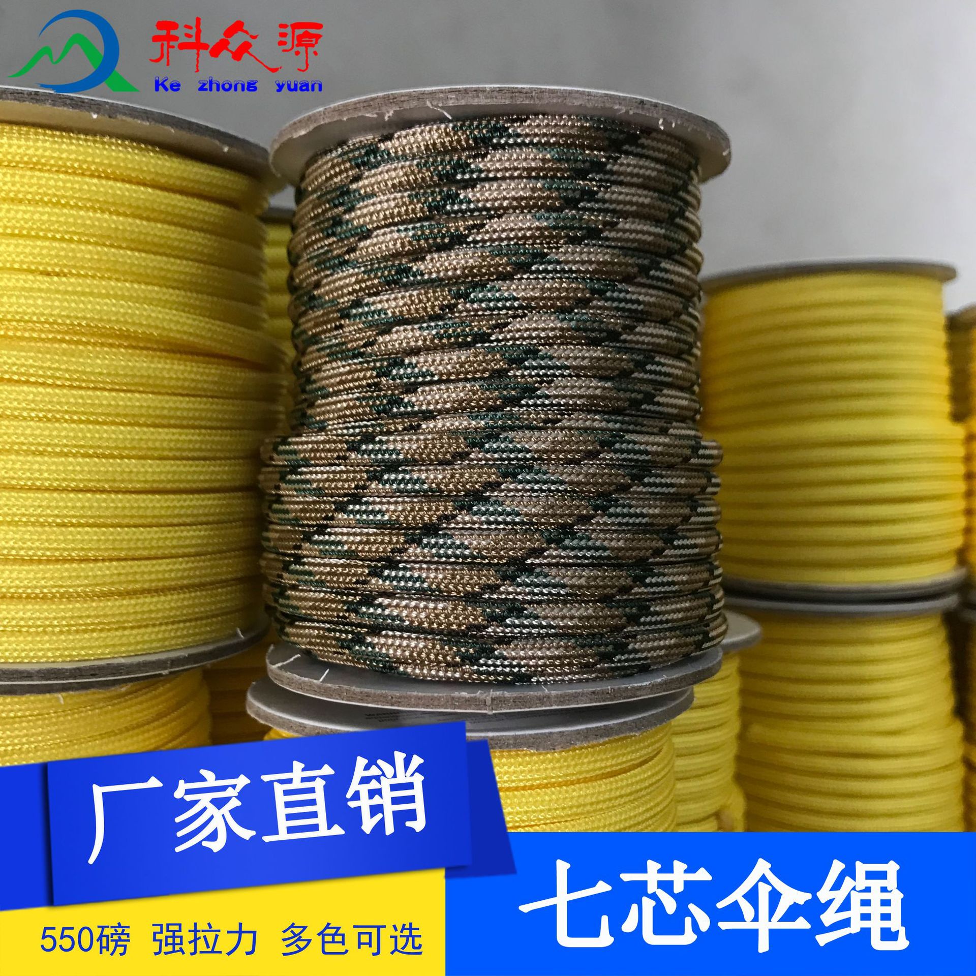 2015爆款 七芯加反光伞绳 夜光加反光伞绳