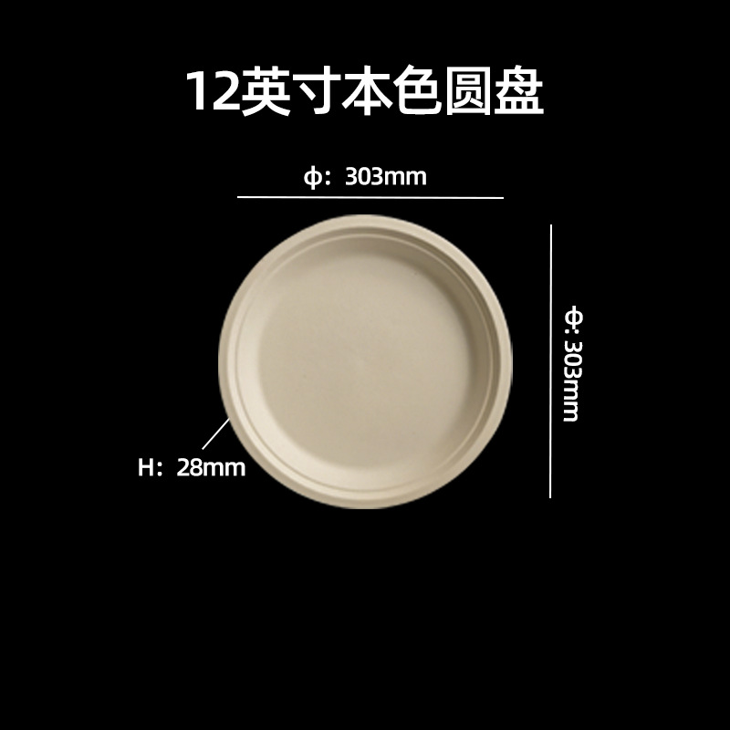 Vajilla desechable biodegradable transfronteriza: plato redondo de 7 pulgadas, plato para pastel de calidad alimentaria, plato de papel de pulpa de caña de azúcar de 9 pulgadas sin necesidad de lavado.
