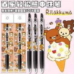 日本Pilot百楽黒筆限定リラックマDIYモデルかわいいアニメ押し試験中性筆0.5MM