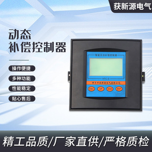 Dynamic Automatic Reactive Power Compensation Controller, Fast Switching, High-Sampling Low-Compensation Controller, Low-Voltage Intelligent Control