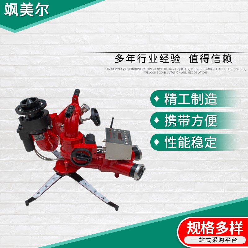 消防泡沫水枪灭火高压水炮消防泡沫两用炮枪固定式消防炮