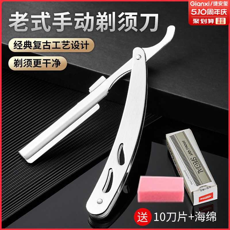 Razor Old-fashioned Razor Manual Men's Women's Shave Shave Shave Shave Shave Shave Blade