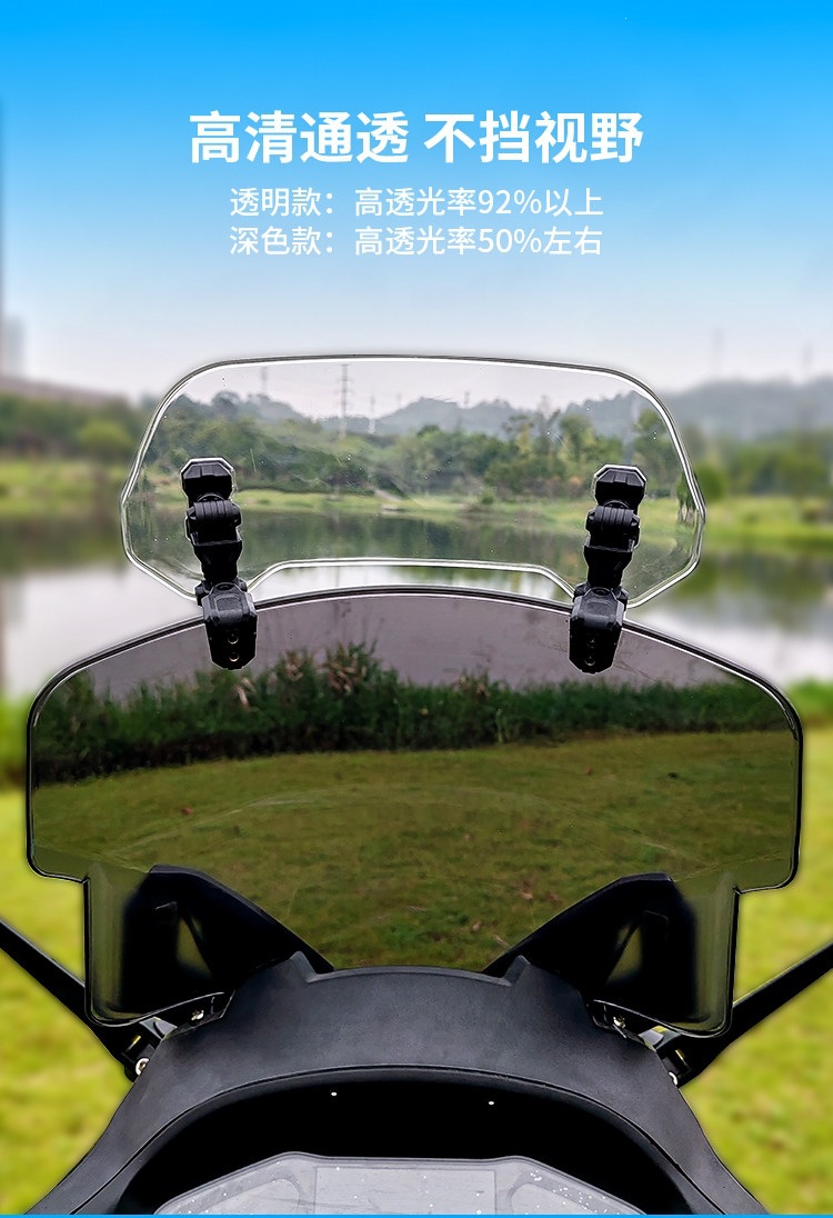 Suitable for Jinqilong motorcycles, universal PC heightened small windscreen, No. 9 electric Suzuki, UY, other 25 Haojue AF
