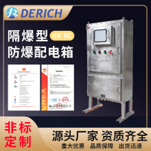 厂家直销定/制304不锈钢BT4防爆配电箱多回路控制接线箱资质齐全