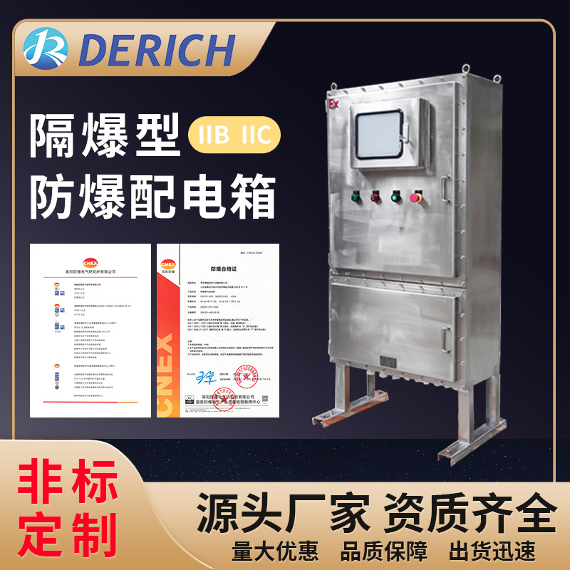 厂家直销定/制304不锈钢BT4防爆配电箱多回路控制接线箱资质齐全