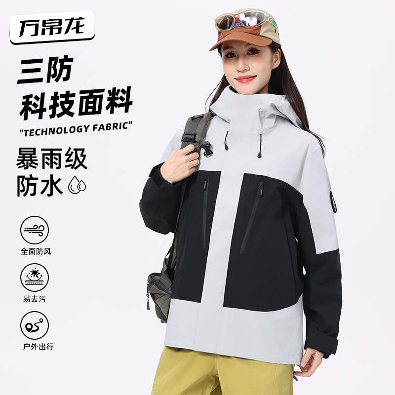 New Genuine National Standard Jacket Three-In-One 0.05kg Piece Set Fully Sewn and Taped Men's and Women's Warm Jacket Outdoor Mountaineering Jacket