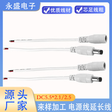 DC5.5*2.1�Դ�����~DC���Ĺ��^��ĸ�^��15cm�Դ�B�Ӿ�2A12V