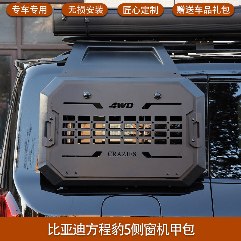 Kit for BYD | Fangchengbao Roof rack - fang-cheng-bao-5-side-window-mecha-non-destructive-installation