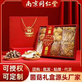 其他干货;枸杞及其制品;蘑菇
