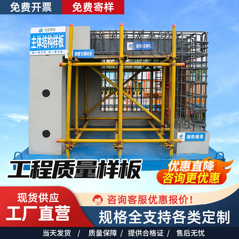 工地用质量样板 工法质量样板施工引路样板专业生产厂家 免费设计