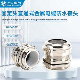 �̶��^ֱͨʽ������|��ˮ���^�Ӻ��ܷ�Ȧ�̶����m�^IP68���Ϻ�