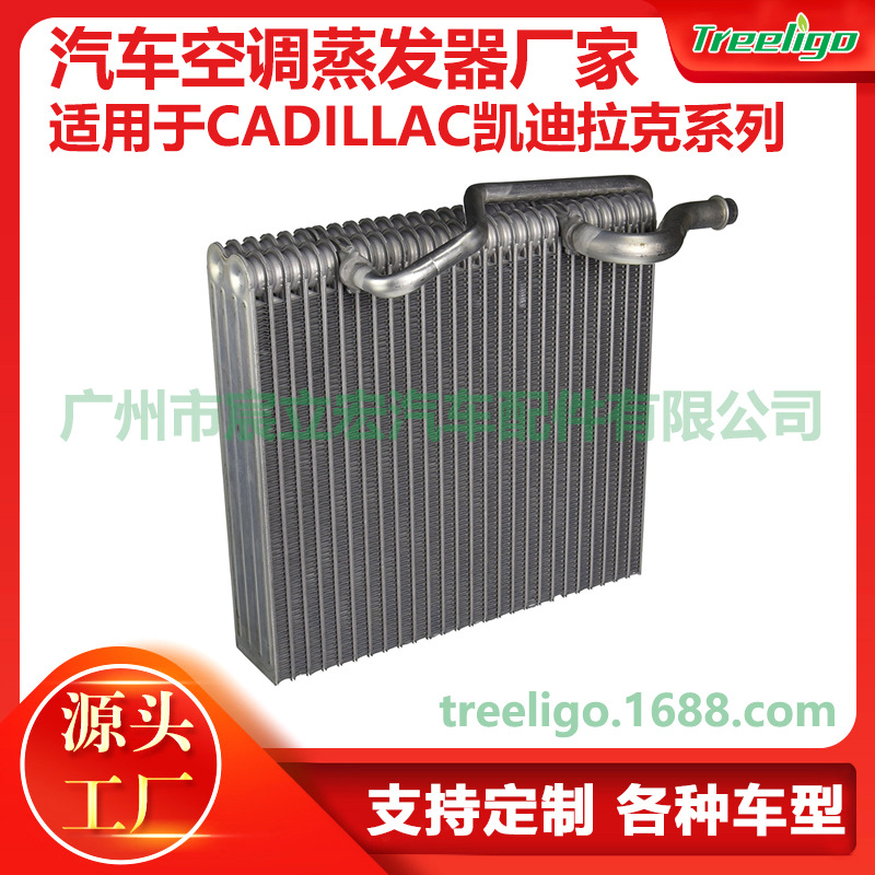 Adecuado para Cadillac serie coche aire acondicionado evaporador caja de evaporación tanque agua radiador Accesorios