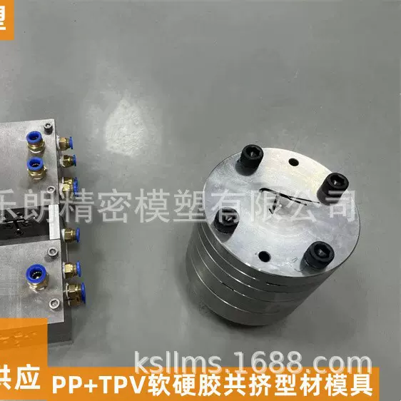 苏州昆山 源头厂商供应 PP+TPV软硬胶共挤型材模具
