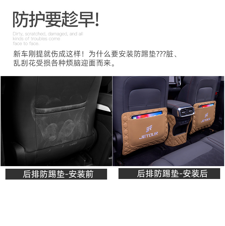 Anti-Kick Pad Seat Cover for Jetour Traveler