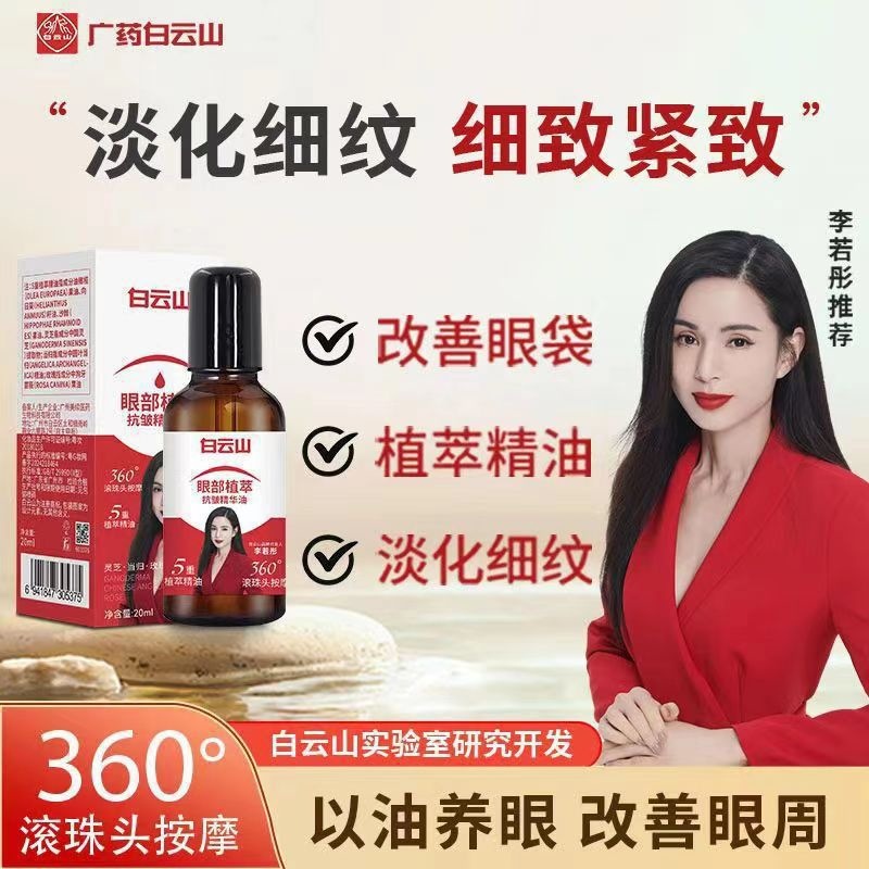 Essential oil