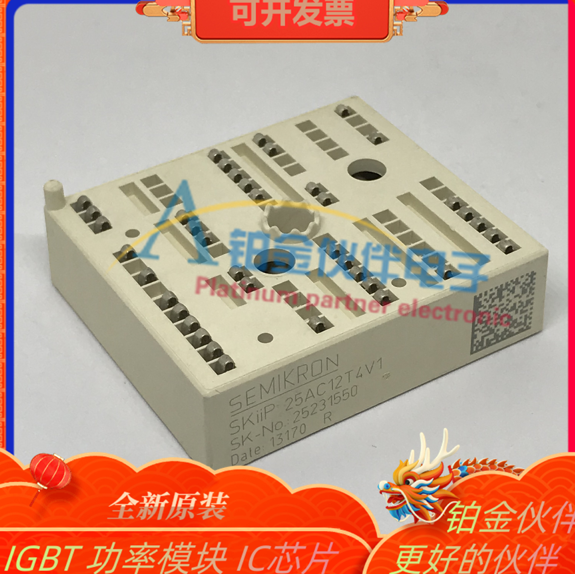 SKIIP25AC12T4V1 SKIIP25AC125V10  SKIIP26AC125V1 型号齐全 询